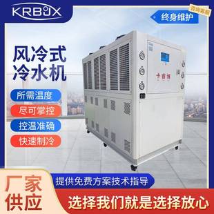 循环制冷机 冷水机低温冷水机组小型风冷式 30P风冷式 冷水机一体式
