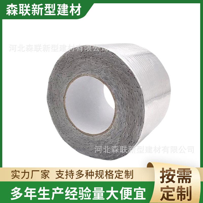 铝箔防水丁基胶带彩钢屋面平房墙壁裂缝修补一贴止漏自粘防水胶带