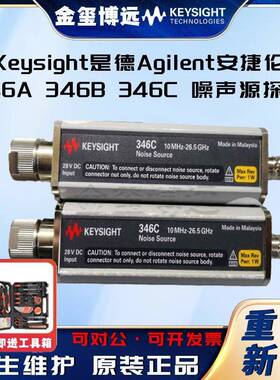 是德Keysight346A346B346C噪声源探头