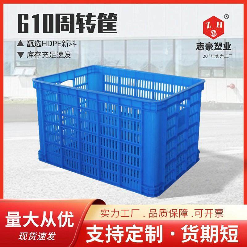 厂家直销610筐塑料筐周转筐加厚大号快递胶框镂空周转箱生产,包装,塑料托盘,淘宝优惠券,粉丝福利购,淘宝优惠卷