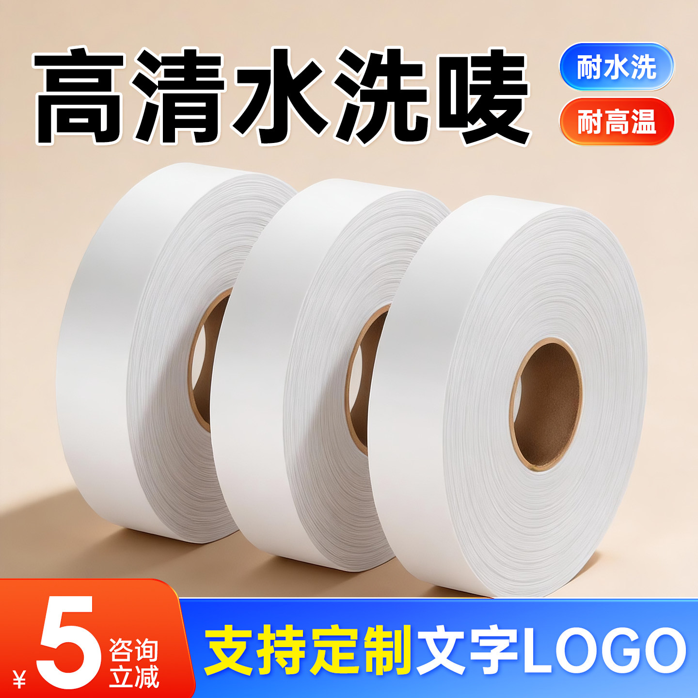 尼龙水洗唛洗标打印带尼龙涂层缎带布标服装热转印打印机专用标签