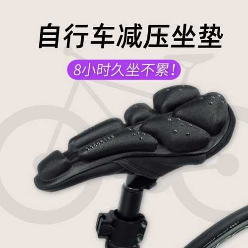 JFT减压缓震充气自行车坐垫山地车座鞍加厚车座电动车坐垫减压套
