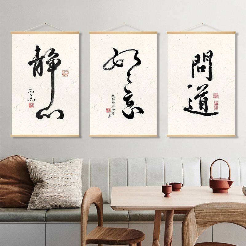 禅意静心装饰画新中式如意佛手拈花茶室禅房书房客厅背景墙挂布画