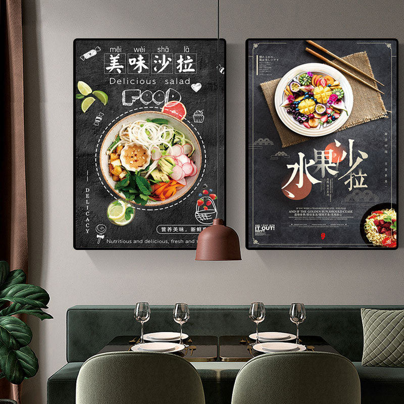 美容院现代简约美食宣传壁画轻食餐厅挂画饭店素食水果沙拉装饰画