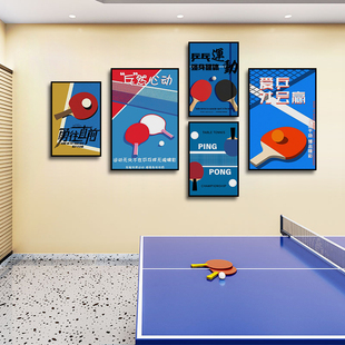 乒乓球馆装饰画球馆墙面布置挂画体育俱乐部拼搏励志精神主题壁画