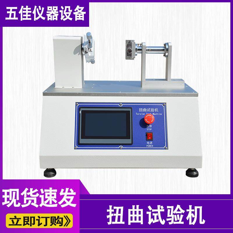扭曲试验机电子产品手机平板扭转寿命测试仪电脑扭曲试验机,工业油品/胶粘/化学/实验室用品,其他实验室设备,淘宝优惠券,粉丝福利购,淘宝优惠卷