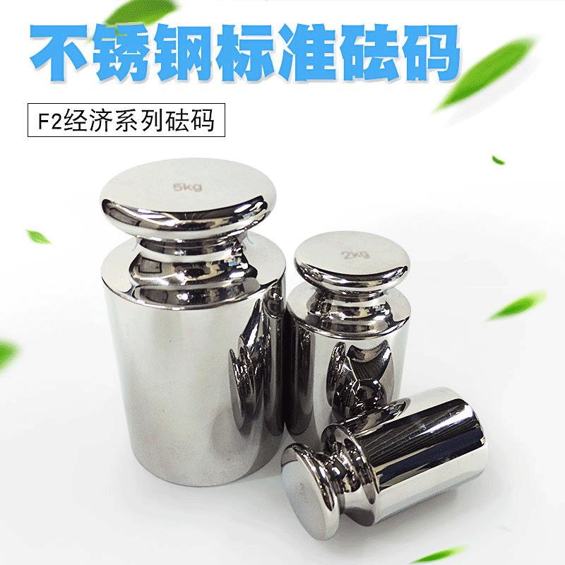 厂家供应F2级不锈钢标准砝码20kg盒装砝码电子天平校准砝