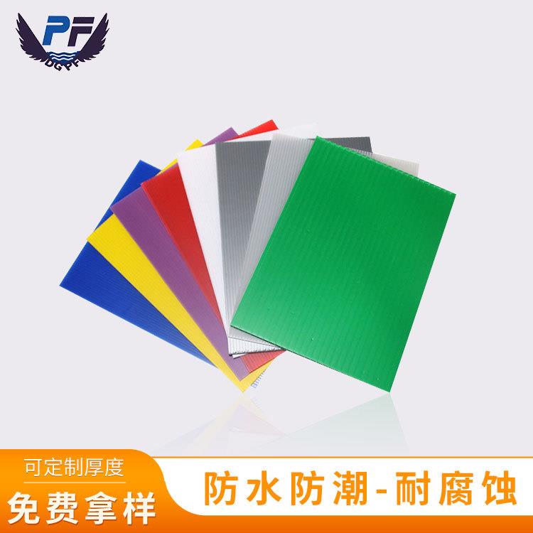 pp塑料瓦楞蜂窝板防水周转箱隔垫板万通板钙塑板防静电中空板