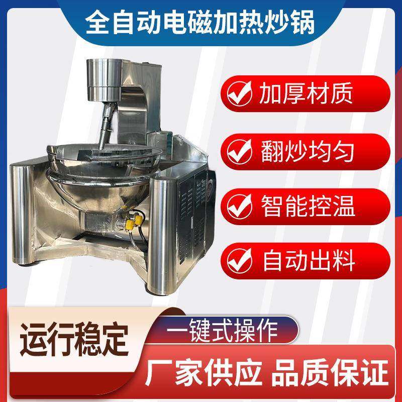 油面筋搅拌炒锅豆沙行星搅拌炒锅蒸汽行星搅拌炒锅,清洗/食品/商业设备,其他食品加工设备,淘宝优惠券,粉丝福利购,淘宝优惠卷