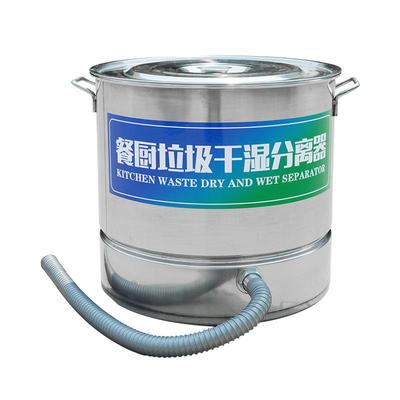 厨房泔水分离器餐厨垃圾处理机干湿分离器不锈钢垃圾桶压滤机