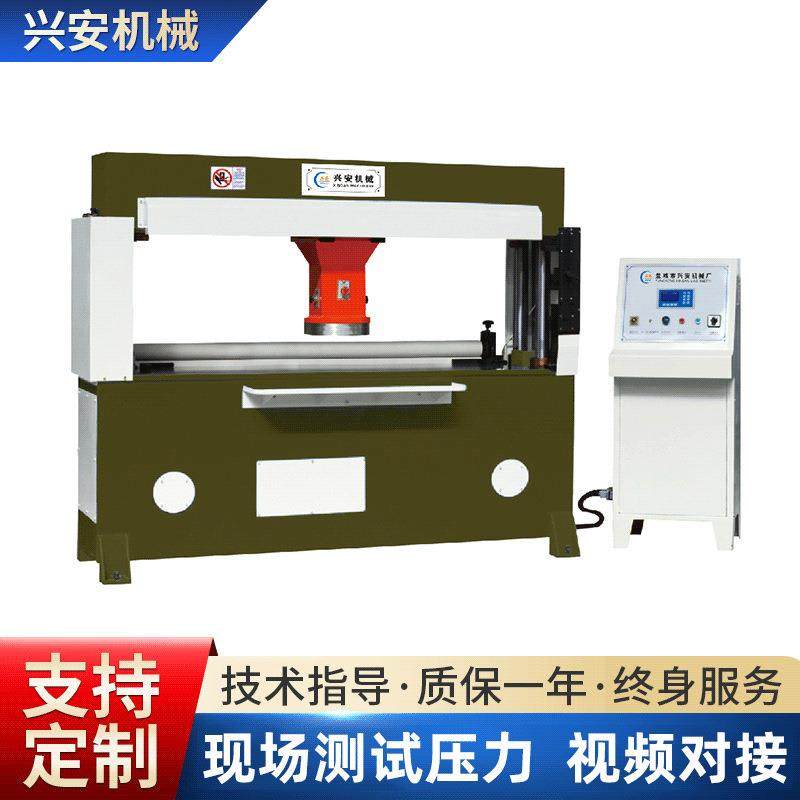 微电脑精密四柱式液压裁断机XCLL人造革下料模切冲压机自动裁断机,纺织面料/辅料/配套,皮革加工设备,淘宝优惠券,粉丝福利购,淘宝优惠卷