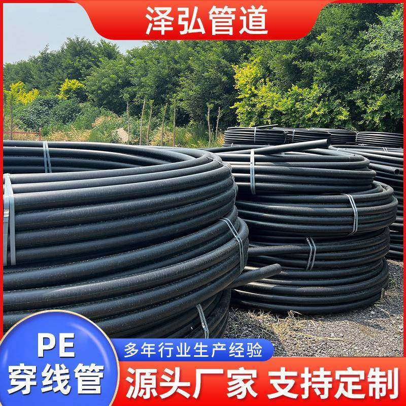 现货供应pe穿线管光缆保护黑色PE通讯管电缆地埋式阻燃电力盘管