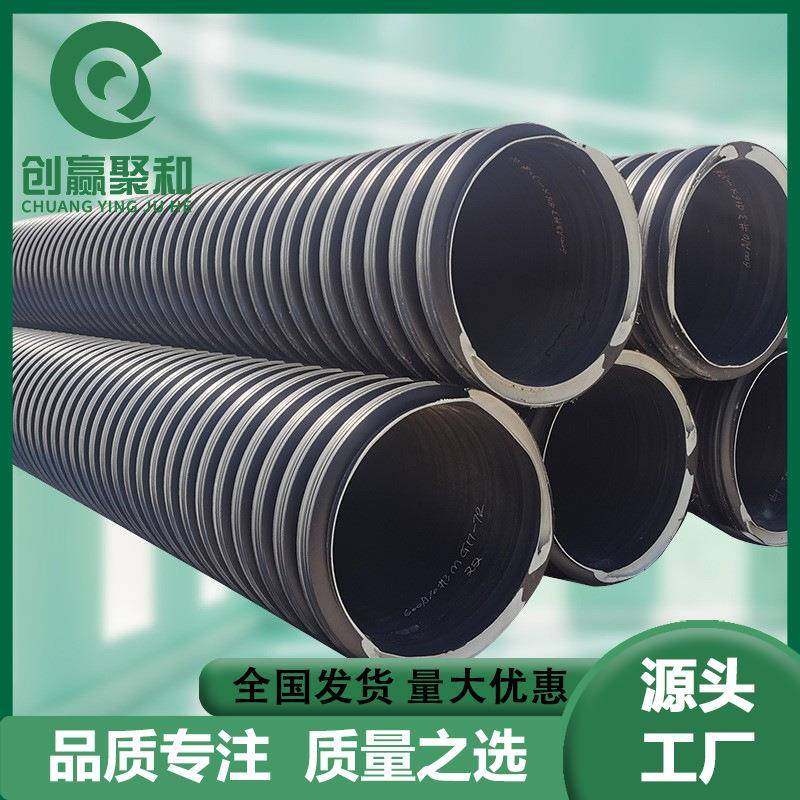 双高筋增强PE波纹管黑色塑料排污管300高密度聚乙烯螺旋缠绕