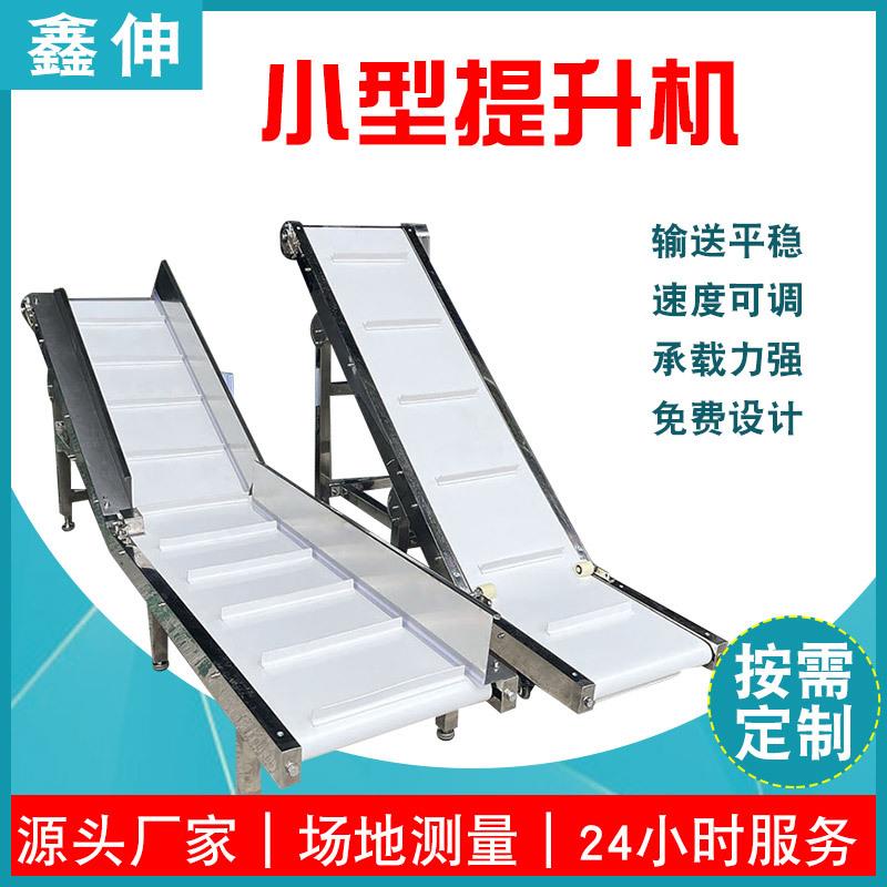 不锈钢食品级输送机PU皮带传送带耐高温重型爬坡机上料提升机