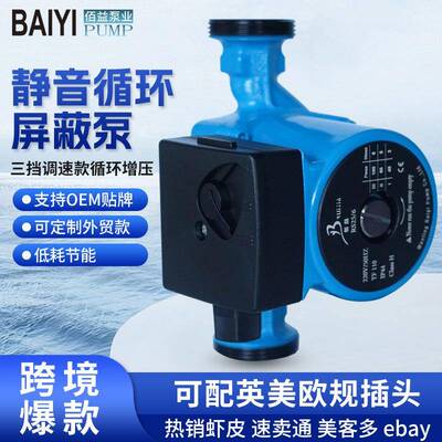 LPS25-60-180家用静音节能地暖循环泵锅炉泵三档调速屏蔽泵