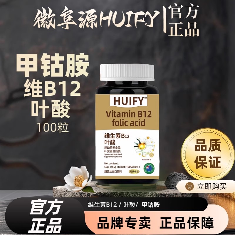 维生素B12进口原料甲钴胺片