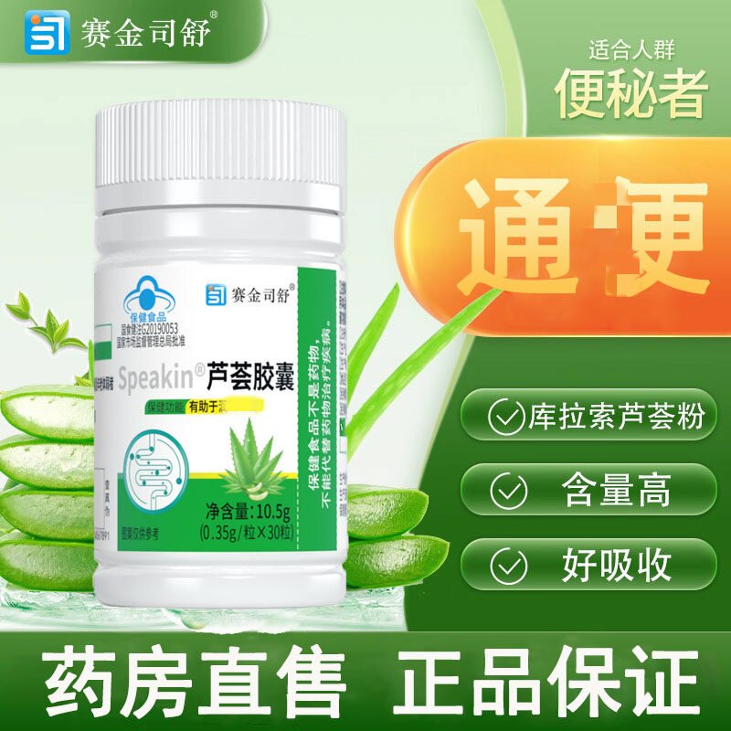 芦荟软皎囊润肠排便排宿便便秘者排便酵素果非排毒正品官方店
