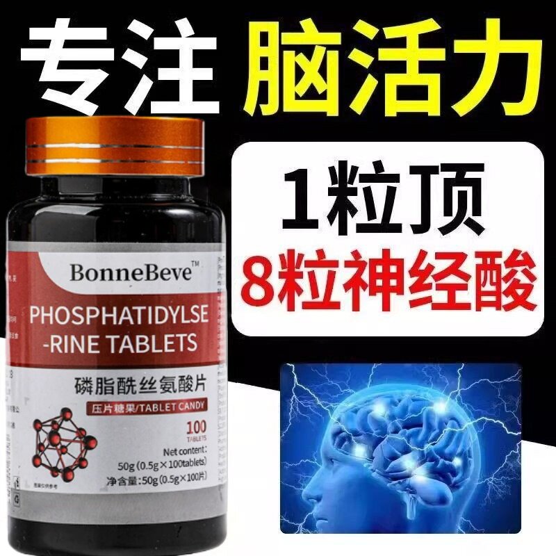 顺15二十四碳烯酸复合片日本神经酸学生成人补脑脑活力黑科技正品