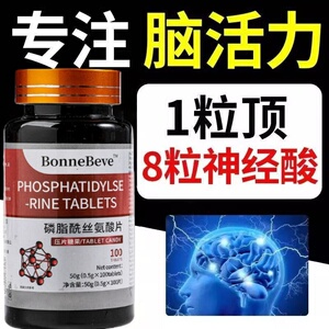 顺15二十四碳烯酸复合片日本神经酸学生成人补脑脑活力黑科技正品