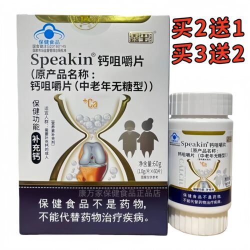 鑫玺牦牛骨胶原片60片骨密度