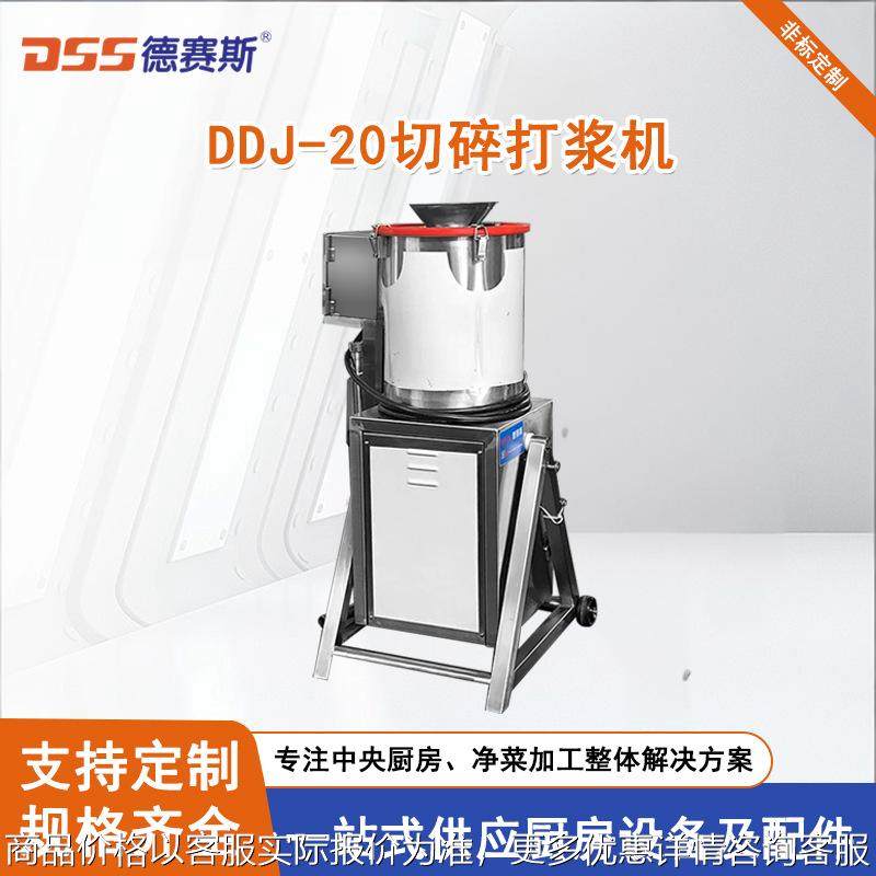 商用型打浆机鸡肉鱼肉等肉类切碎打浆机鱼丸海螺丸肉饼烤肠等打浆,厨房电器,其他商用厨电,淘宝优惠券,粉丝福利购,淘宝优惠卷