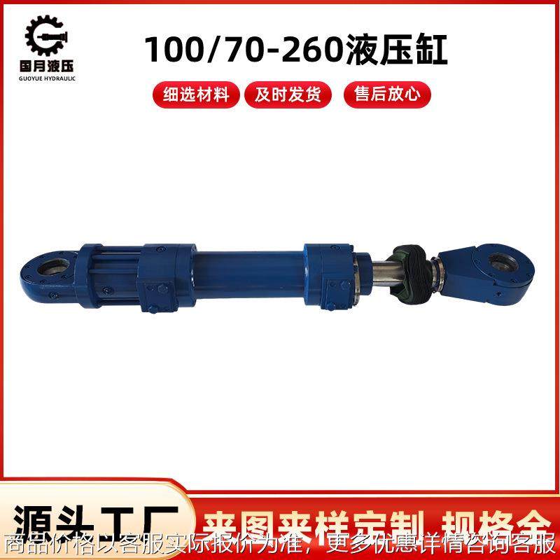 100/70-260液压缸 快速升降硫化机油缸 框架式硫化机油缸,标准件/零部件/工业耗材,液压缸,淘宝优惠券,粉丝福利购,淘宝优惠卷