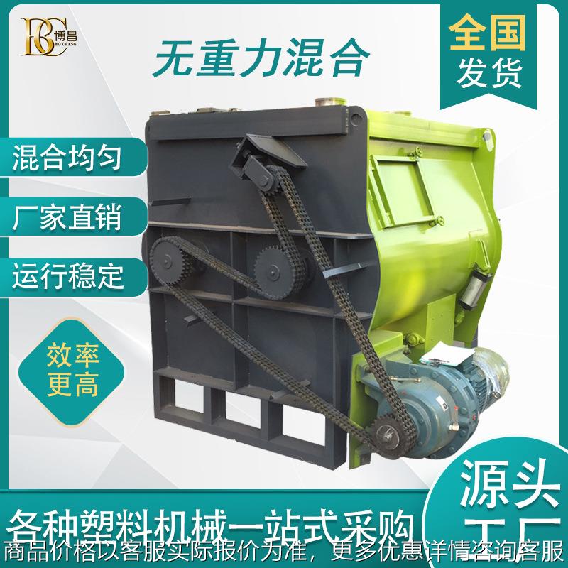 供应 500L 1000L 不锈钢无重力混合机 双轴桨叶式干粉砂浆搅拌机