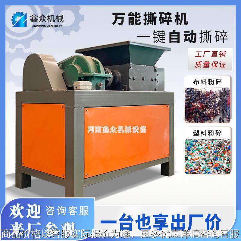 工业塑料撕碎机废旧布料家具包装废品胶合板带钉破碎木料皮革骨头,农机/农具/农膜,挖坑机,淘宝优惠券,粉丝福利购,淘宝优惠卷