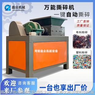 工业塑料撕碎机废旧布料家具包装 废品胶合板带钉破碎木料皮革骨头
