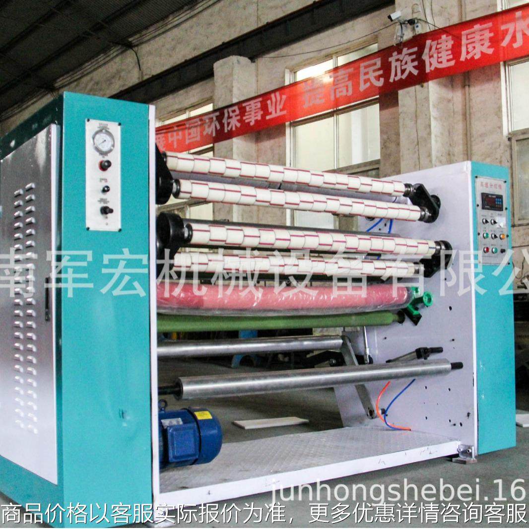 多功能高速胶带分切机分条机切管机复卷机分切机各种材质胶带