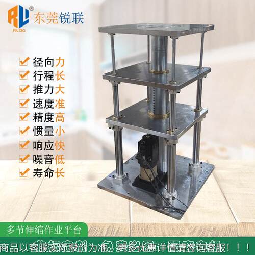 RLDSJ16厂家级定制多伸缩伺服电动缸作业平台大行推力推杆节吨位