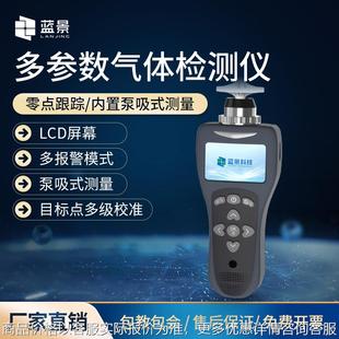 便携式 多功能气体检测仪氧气乙烷甲烷甲醛测定仪复合气体分析仪