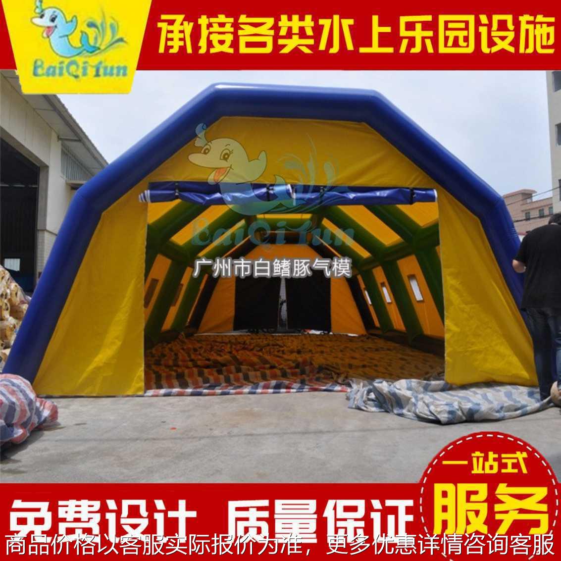 大型充气帐篷闭气管结构帐篷户外应急可移动充气帐篷源头厂家供应