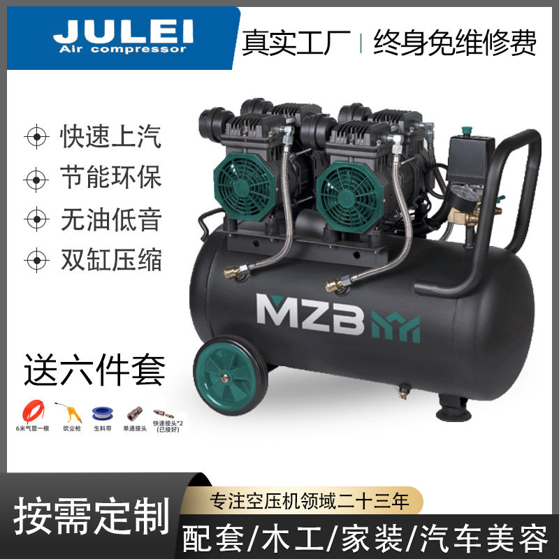 小型静音无油空压机出口喷漆吹尘家用木工钉枪便携高压空气压缩机图片