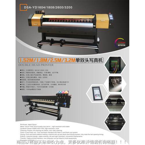 2.米双头高精度压电写真机广告喷绘6体机XP6DSA-YD2600高速一真打