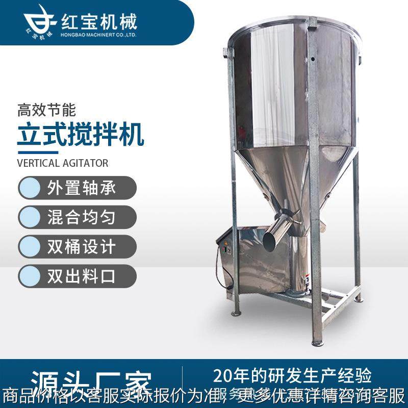 立式颗粒搅拌机塑料原料拌料机不锈钢自动搅拌出料注塑塑胶混料机,五金/工具,制袋机,淘宝优惠券,粉丝福利购,淘宝优惠卷
