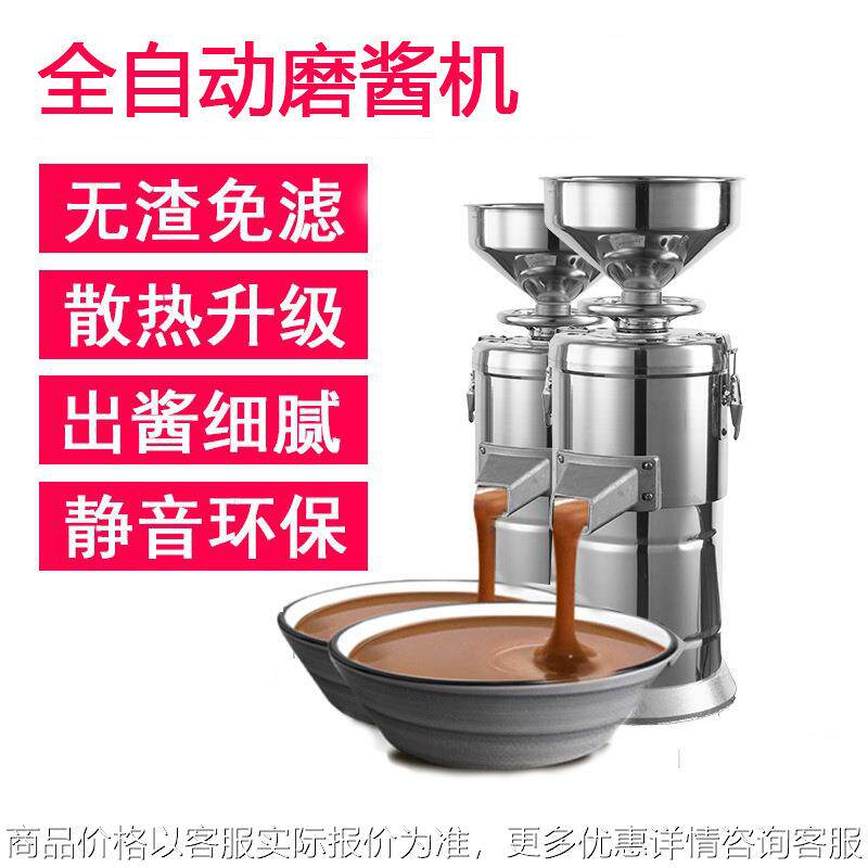 厂家直销磨酱机芝麻磨机花生酱机不锈钢研磨酱机110v/220V