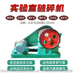 实验室破碎机化验制样粉碎机颚鄂式 圆盘中细碎研磨粉机铁矿石煤炭
