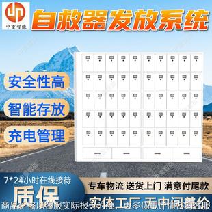 矿井自救器发放系统 支持定制 智能自救器发放系统 充电管理