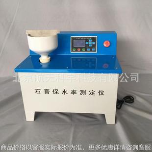 SGBS 砂浆保水率试验仪 2数显石膏保水率测定仪