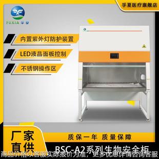 双人超净工作台全钢净化台无菌半全排实验室生物安全柜净化不锈钢