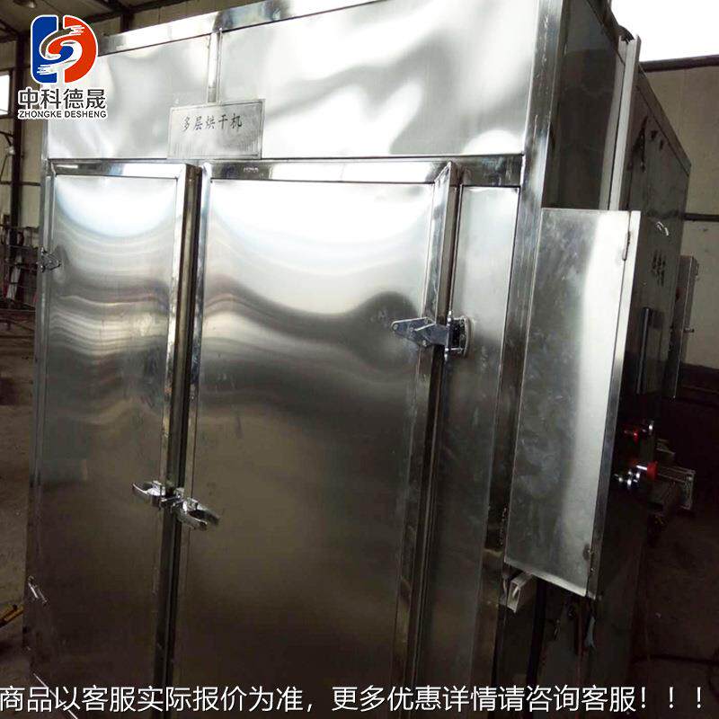 箱式烘厂家独制 热风循环制网盘干式多层烘干UKF机机 海鲜肉品烘