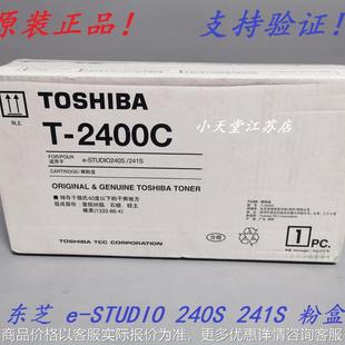 2400 241 原装 204 硒鼓 碳粉 粉盒