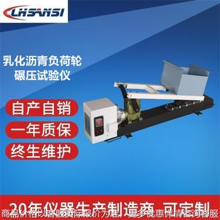 乳化沥青负荷轮碾压试验仪 用量 确定乳化沥青稀浆封层混合料