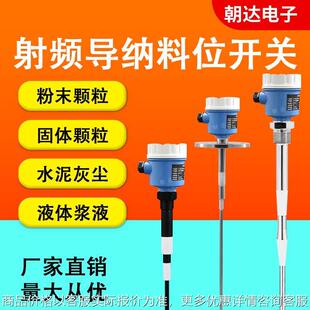 射频导纳液位计 法兰螺纹可选高温高压强界面射频导纳液位计开关