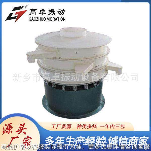 PP材质振动筛聚丙烯PC/ABS震动筛PET瓶片尼龙网筛防腐蚀塑料筛,机械设备,筛选机,淘宝优惠券,粉丝福利购,淘宝优惠卷