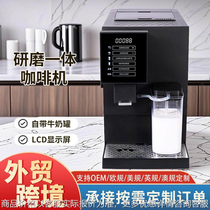 跨境外贸现磨咖啡机多功能全自动家用拿铁美式意式研磨一体机110V