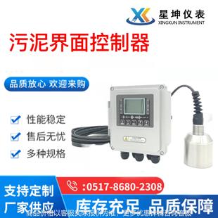 超声波泥水界面仪污泥沉淀池泥位监测泥位计 泥水污泥界面仪