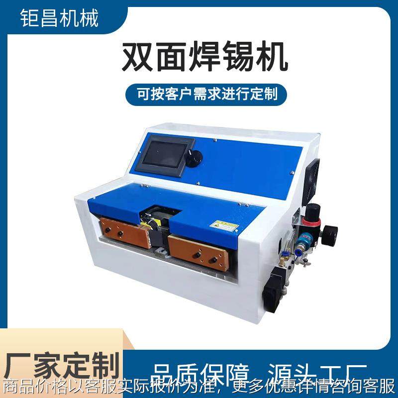 厂家双头单头焊锡机全自动 双工位线路板焊锡机点锡机自动焊接机,五金/工具,焊锡机,淘宝优惠券,粉丝福利购,淘宝优惠卷