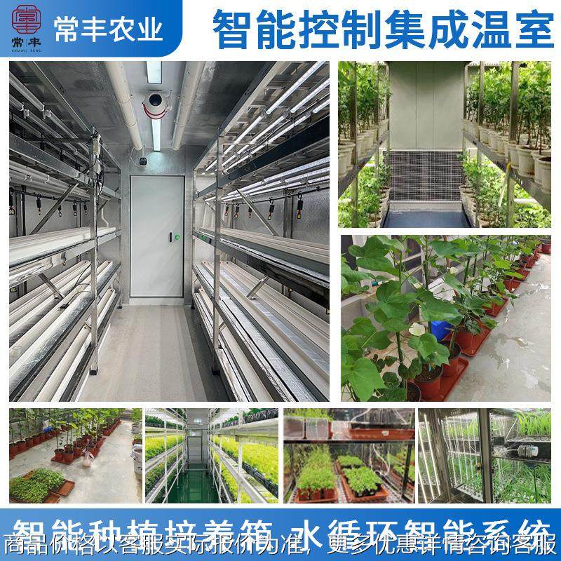 实验智能控制集成温室生态研究农业花卉种植养殖大棚智能温室设备,机械设备,其他机械设备,淘宝优惠券,粉丝福利购,淘宝优惠卷